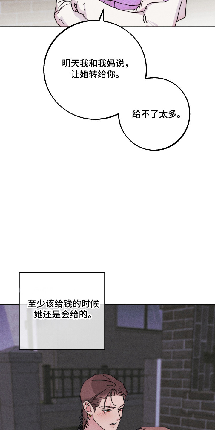 等你说喜欢漫画,第19章：遭遇危险5图