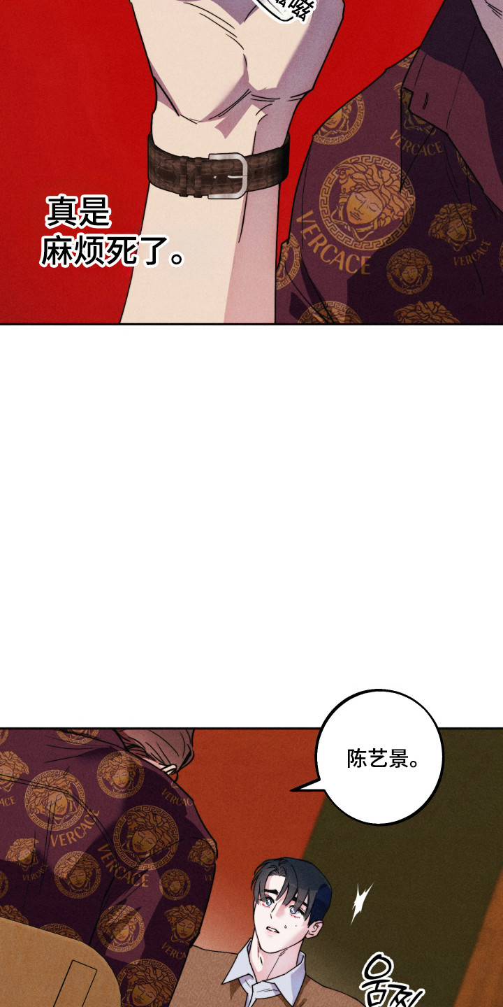 等你说喜欢漫画,第16章：死皮赖脸2图