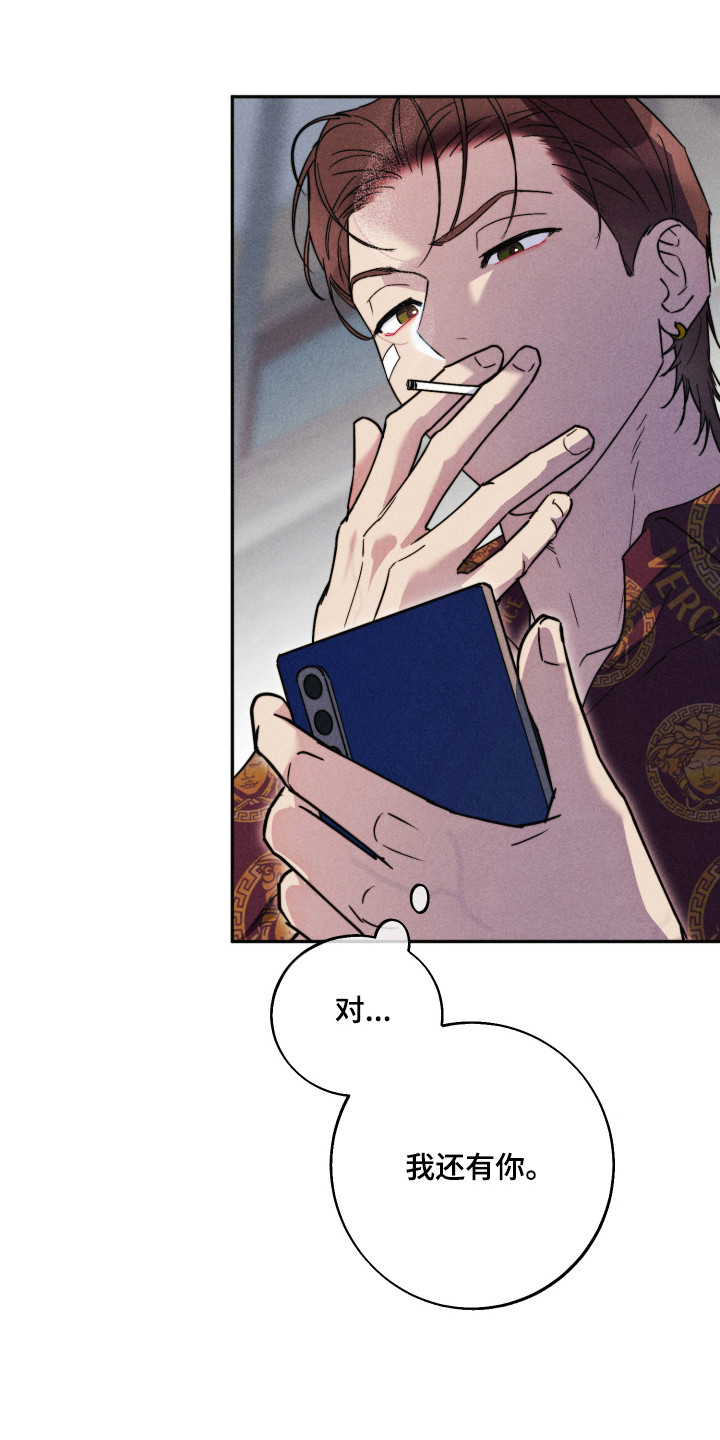 等你说喜欢漫画,第18章：更换目标4图