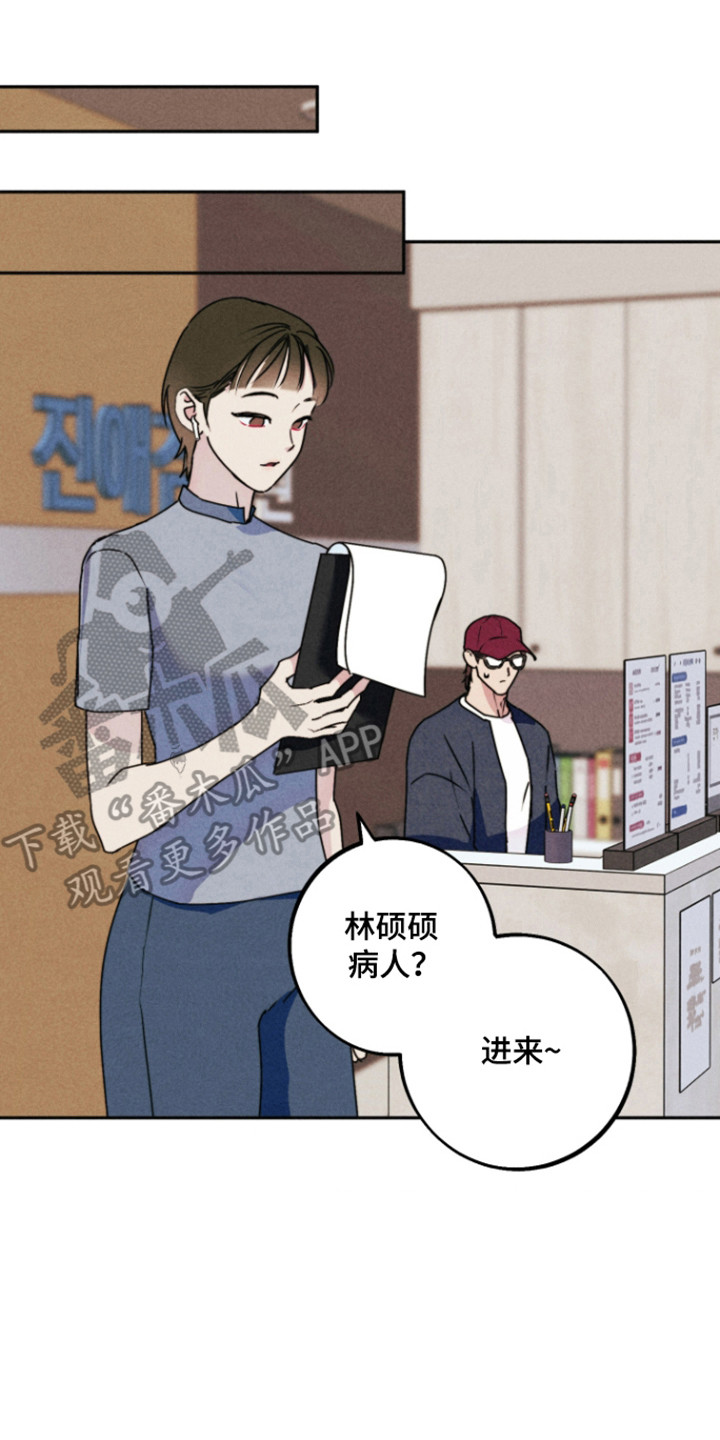 等你说喜欢漫画,第22章：牛郎素养3图