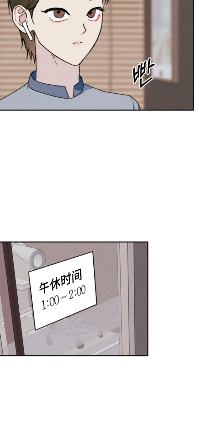 等你说喜欢漫画,第22章：牛郎素养5图