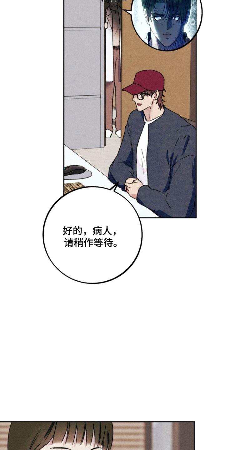 等你说喜欢漫画,第22章：牛郎素养4图