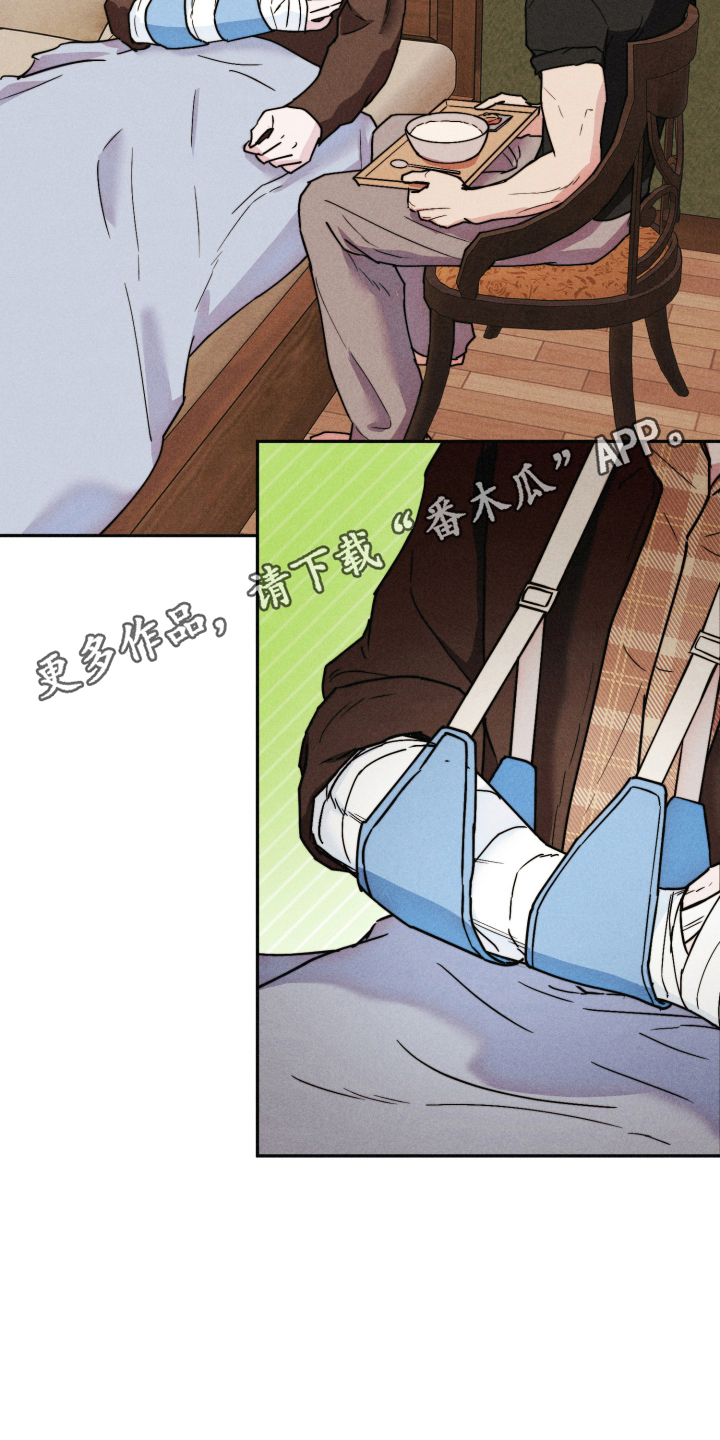 等你说喜欢我清唱漫画,第20章：这是警告2图