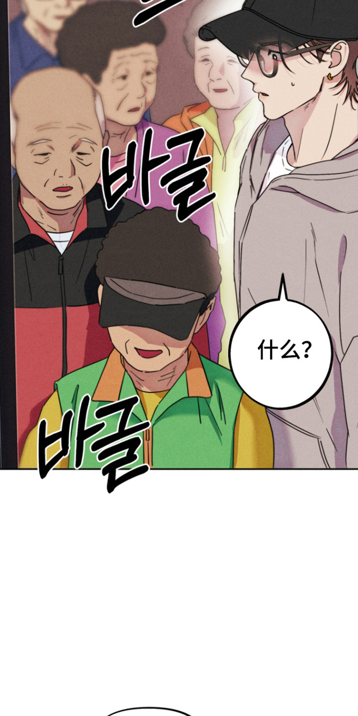 等你说喜欢漫画,第22章：牛郎素养1图
