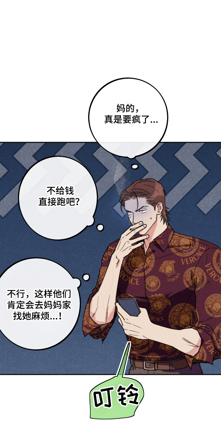 等你说喜欢漫画,第18章：更换目标2图