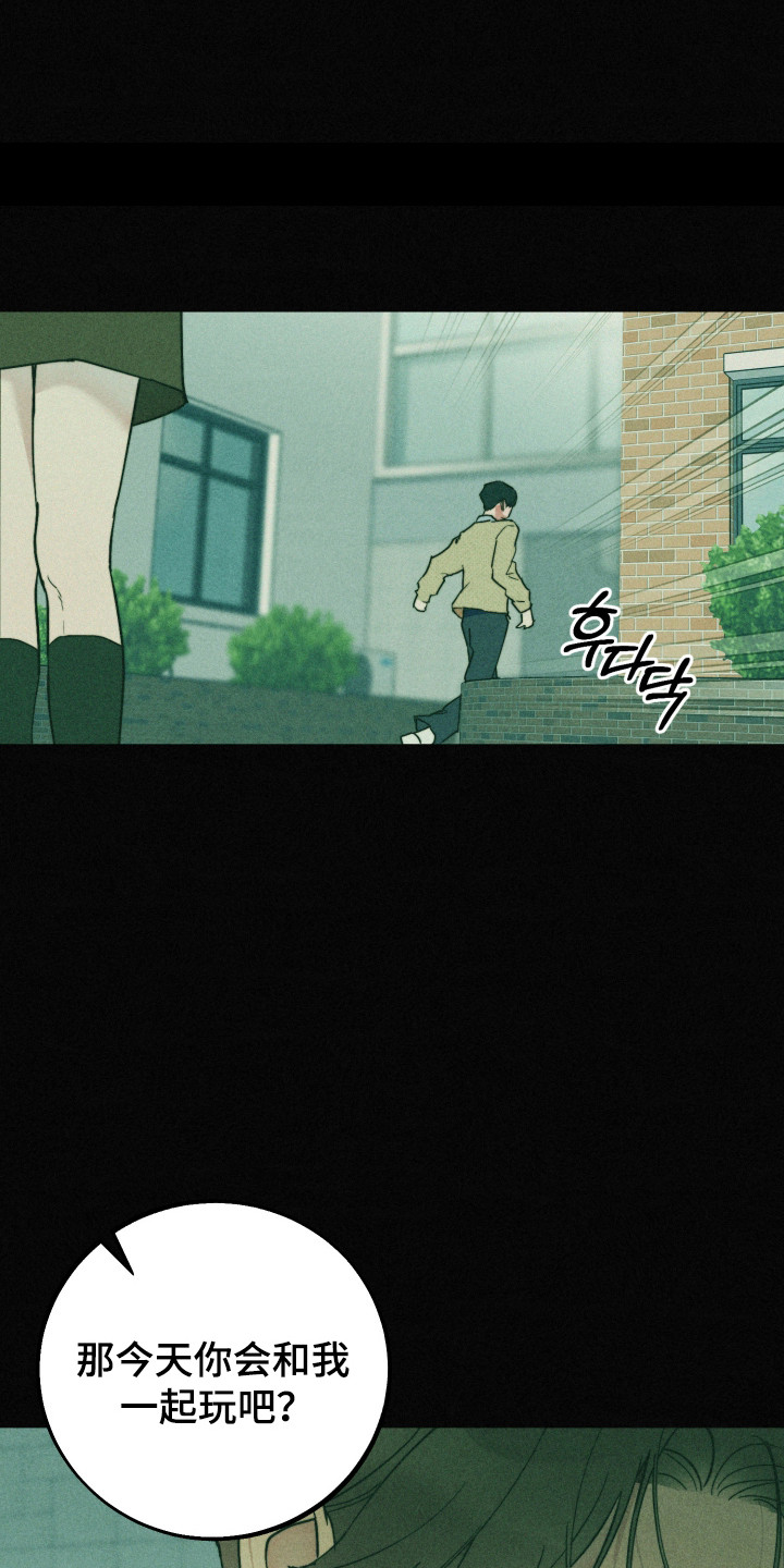 等你说喜欢漫画,第18章：更换目标3图