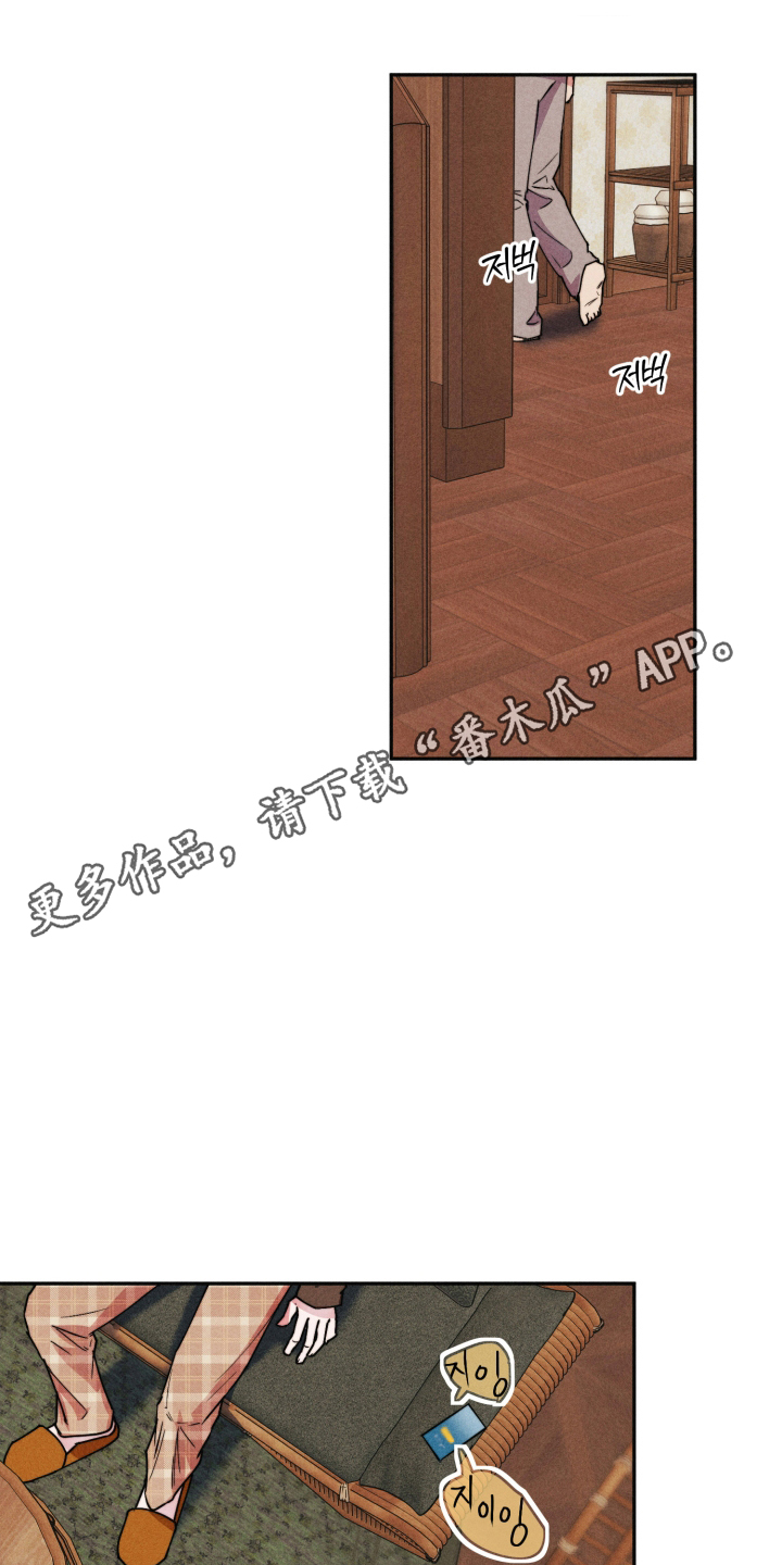 等你说喜欢漫画,第21章：逐渐陷入3图