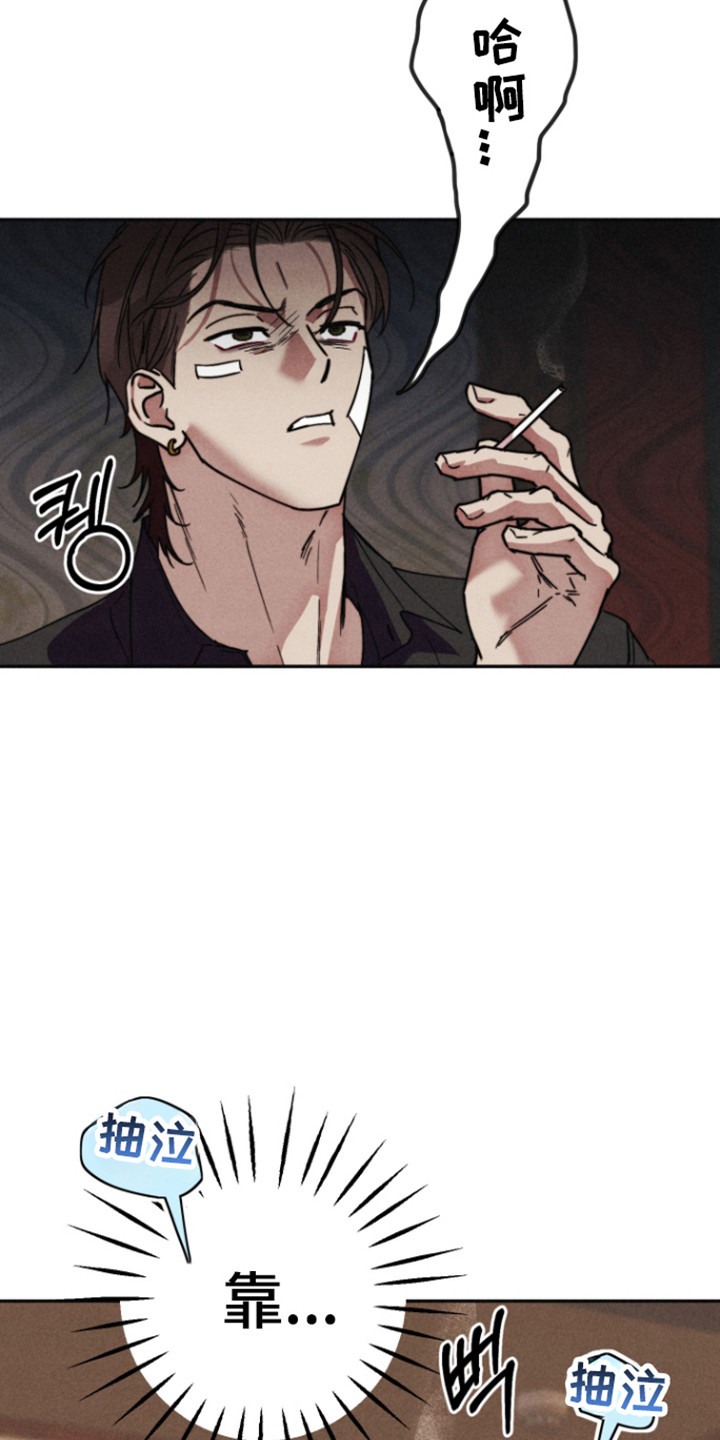 等你说喜欢漫画,第14章：委屈哭泣2图