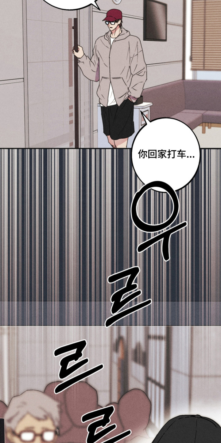 等你说喜欢漫画,第22章：牛郎素养5图