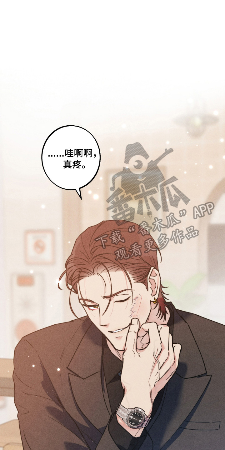 等你说喜欢漫画,第19章：遭遇危险5图