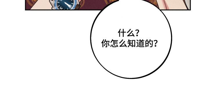 等你的前世今生漫画,第17章：电话陷阱2图