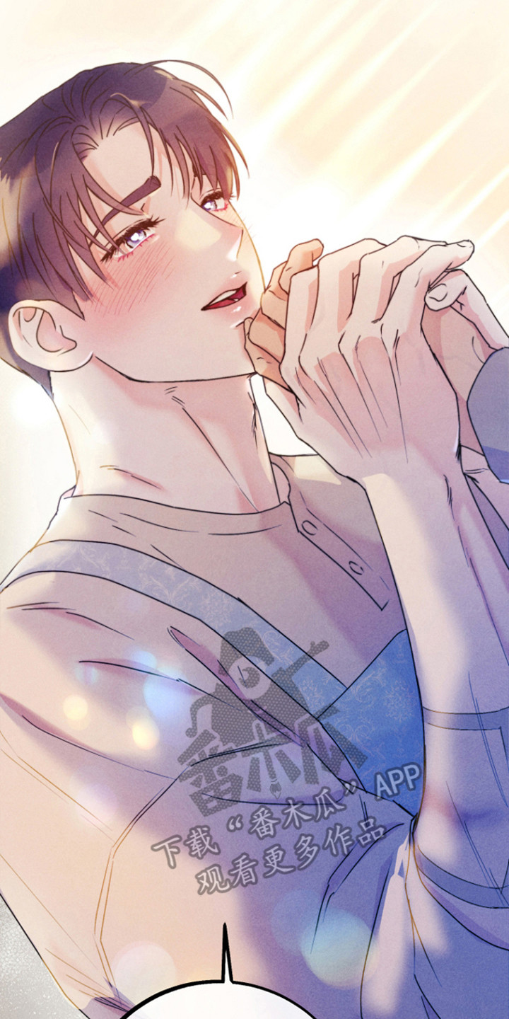 等你说喜欢漫画,第23章：因为是爱1图