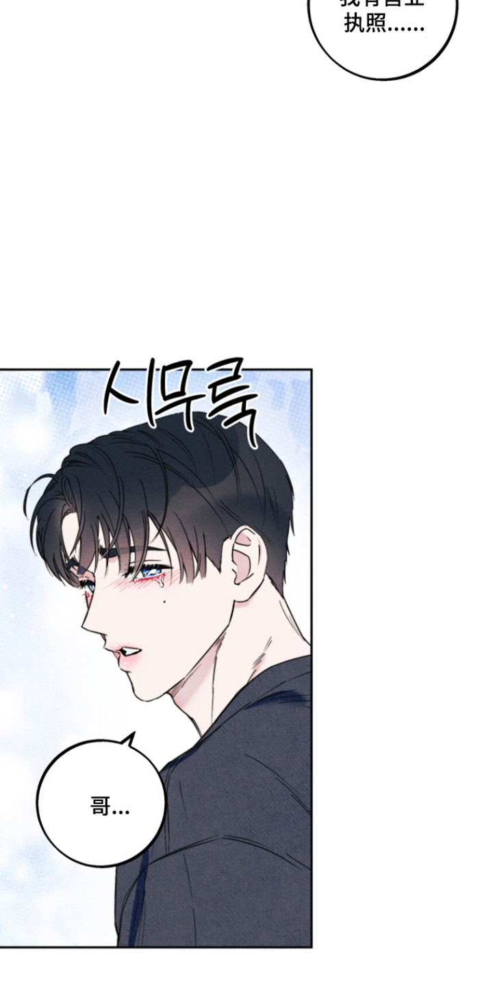 等你说喜欢漫画,第22章：牛郎素养1图
