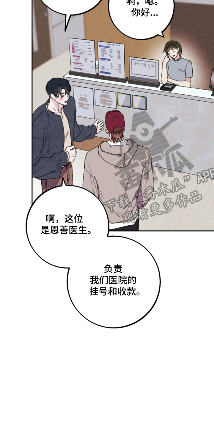 等你说喜欢漫画,第22章：牛郎素养5图