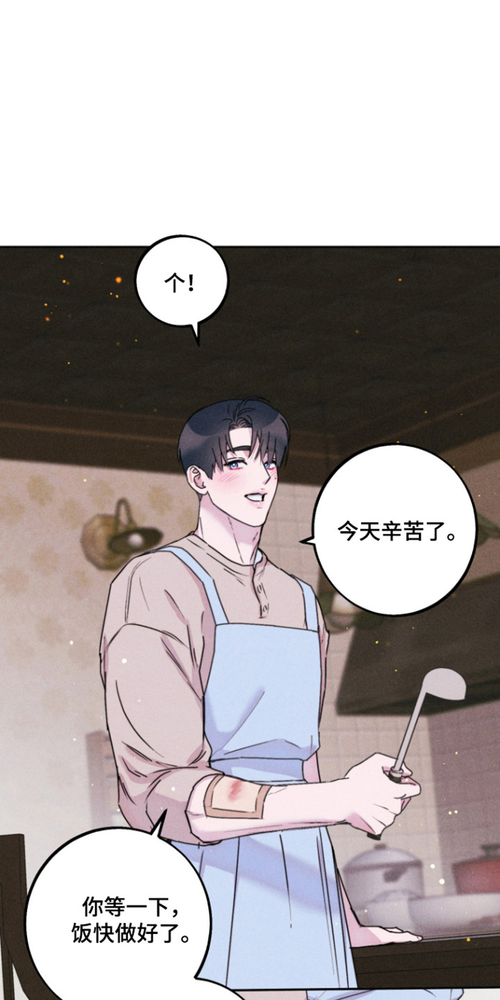 等你说喜欢漫画,第23章：因为是爱4图