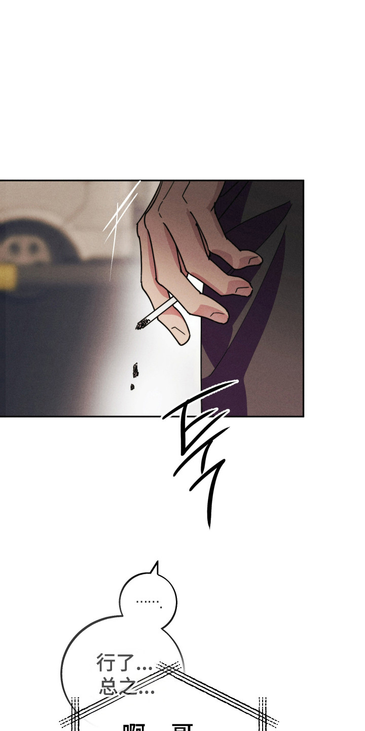 等你的前世今生漫画,第17章：电话陷阱5图