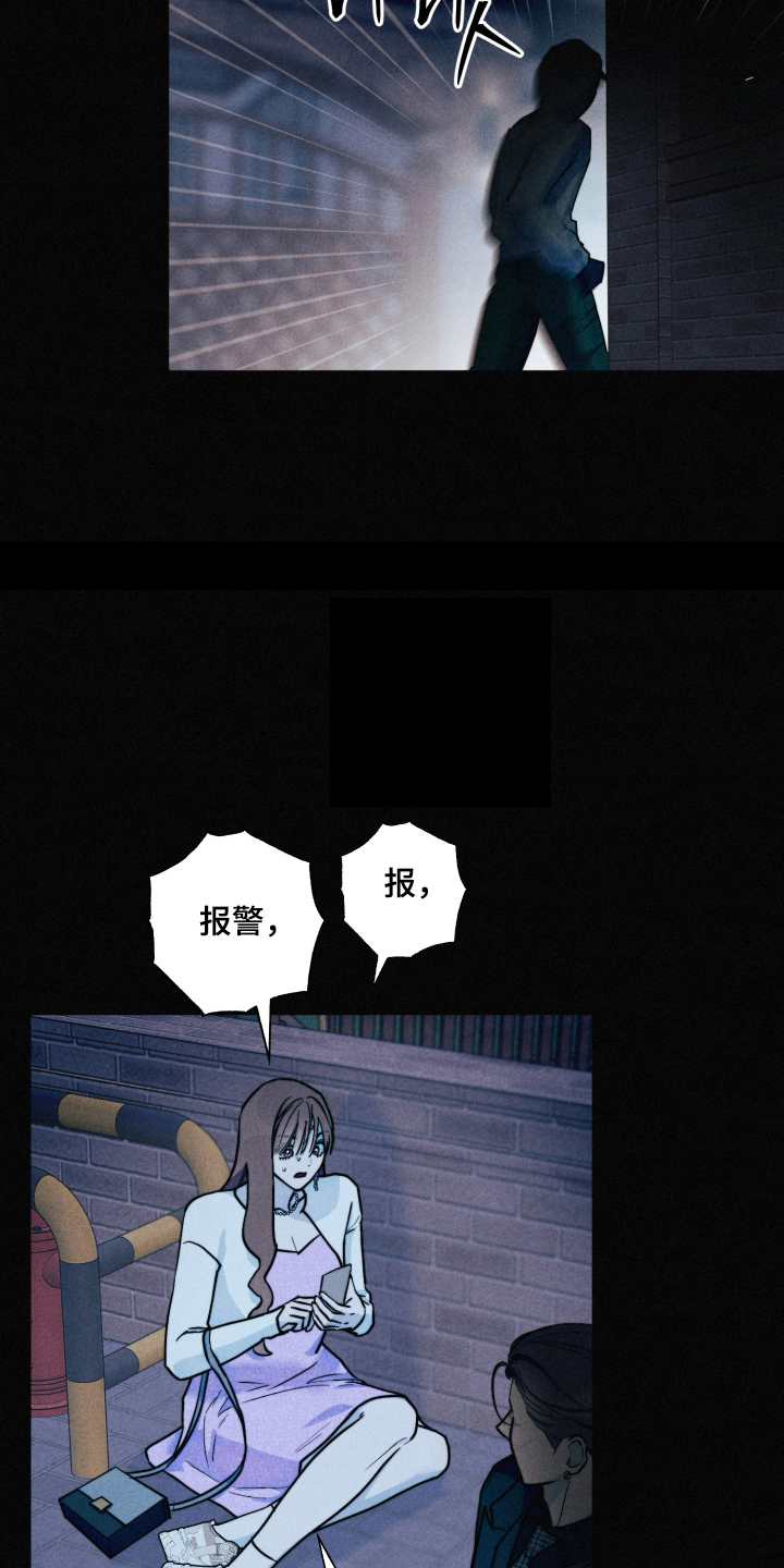 等你说喜欢我清唱漫画,第20章：这是警告1图