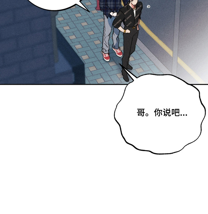 等你说喜欢漫画,第18章：更换目标1图