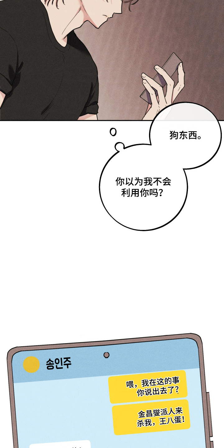 等你说喜欢漫画,第21章：逐渐陷入4图