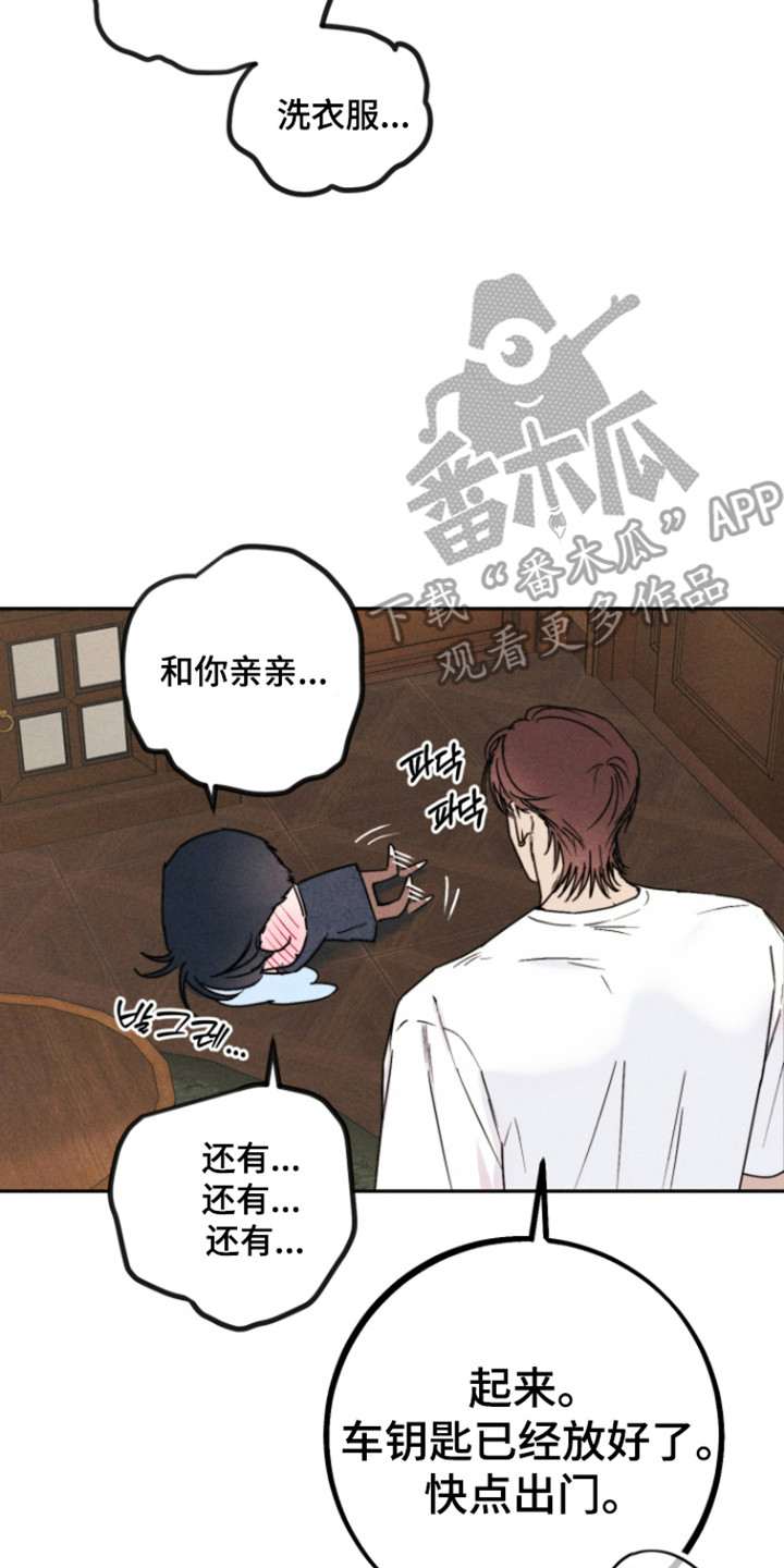 等你说喜欢漫画,第22章：牛郎素养5图