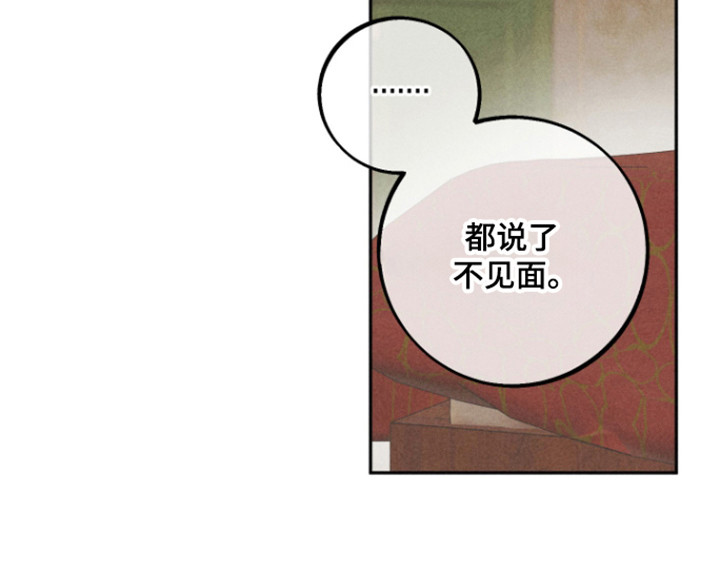 等你说喜欢漫画,第14章：委屈哭泣2图