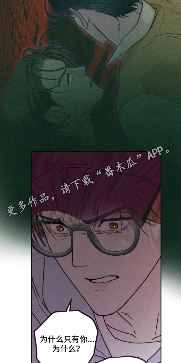 等你说喜欢漫画,第23章：因为是爱3图