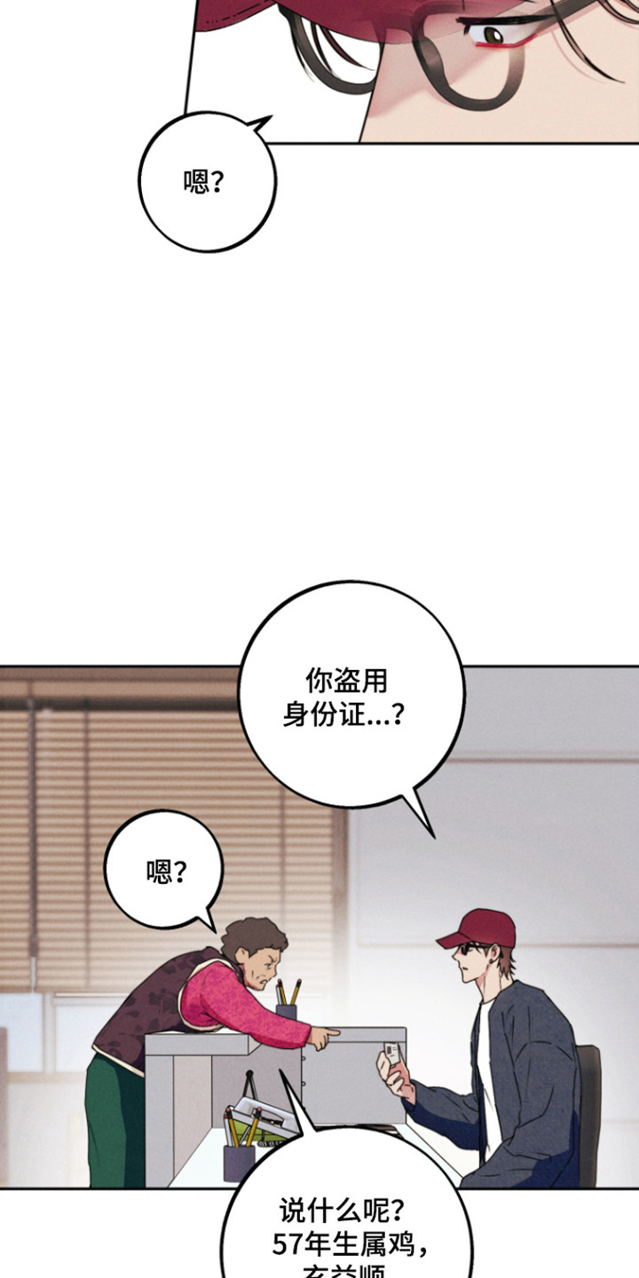 等你说喜欢漫画,第22章：牛郎素养5图