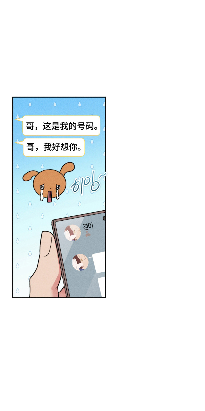 等你说喜欢漫画,第18章：更换目标3图