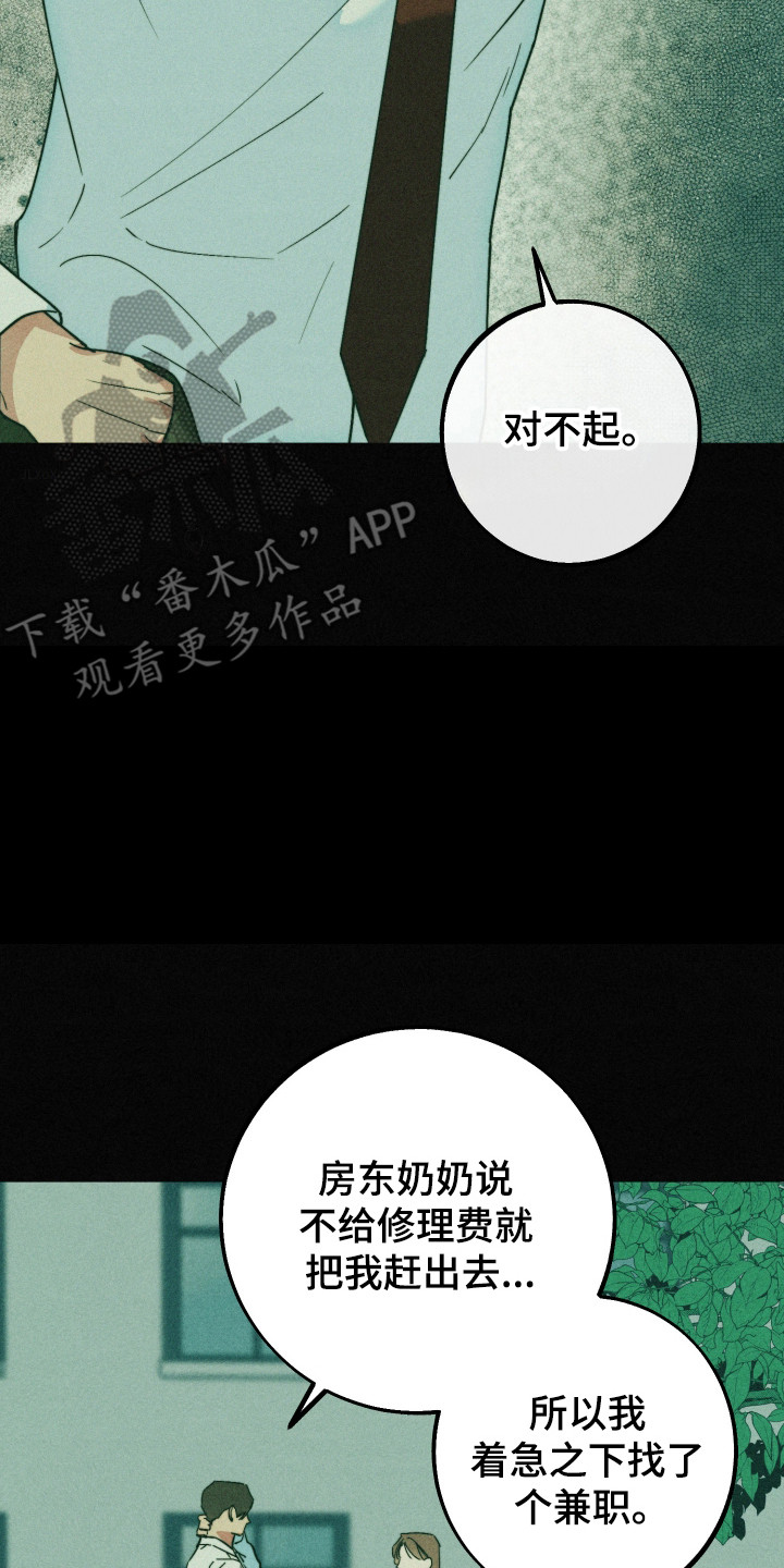 等你说喜欢漫画,第18章：更换目标2图