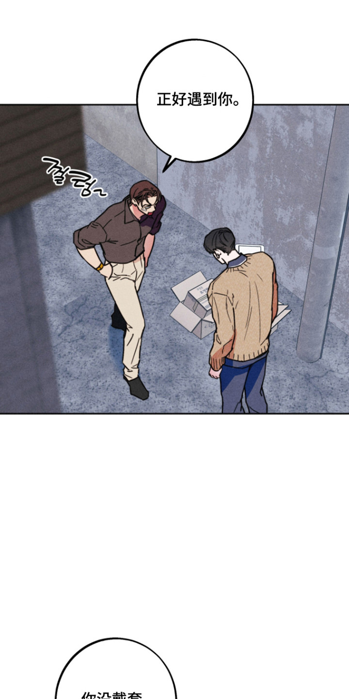等你说喜欢漫画,第14章：委屈哭泣1图
