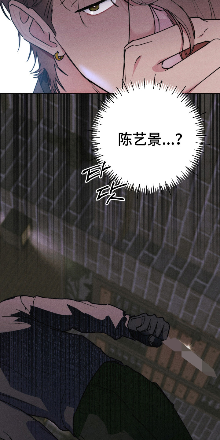 等你说喜欢漫画,第19章：遭遇危险3图