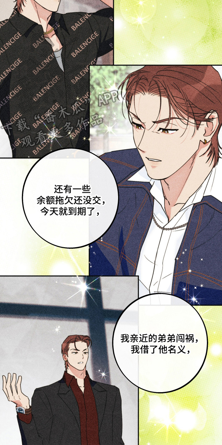 等你说喜欢漫画,第18章：更换目标3图