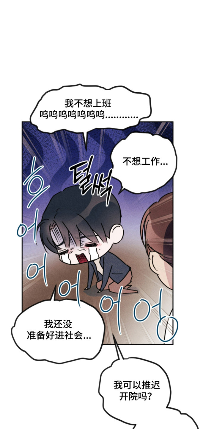 等你说喜欢漫画,第22章：牛郎素养3图