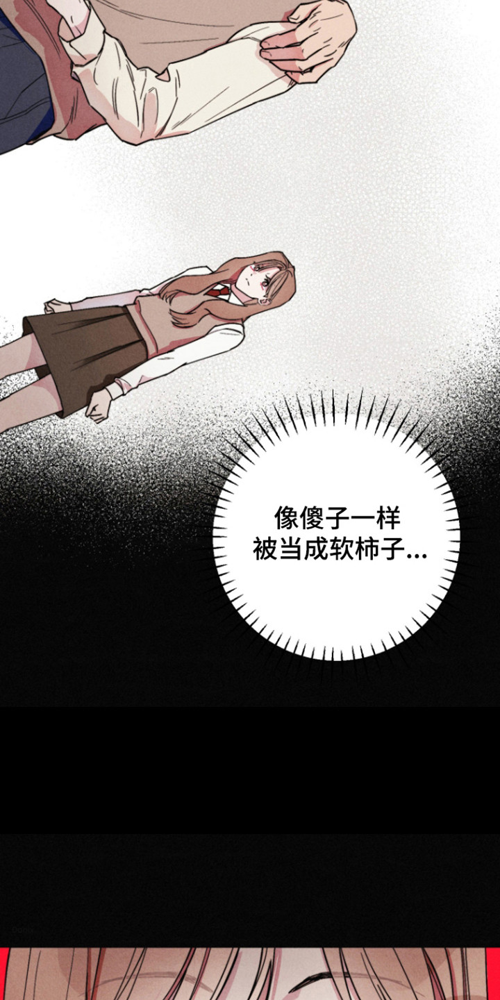等你说喜欢漫画,第15章：威慑眼神5图