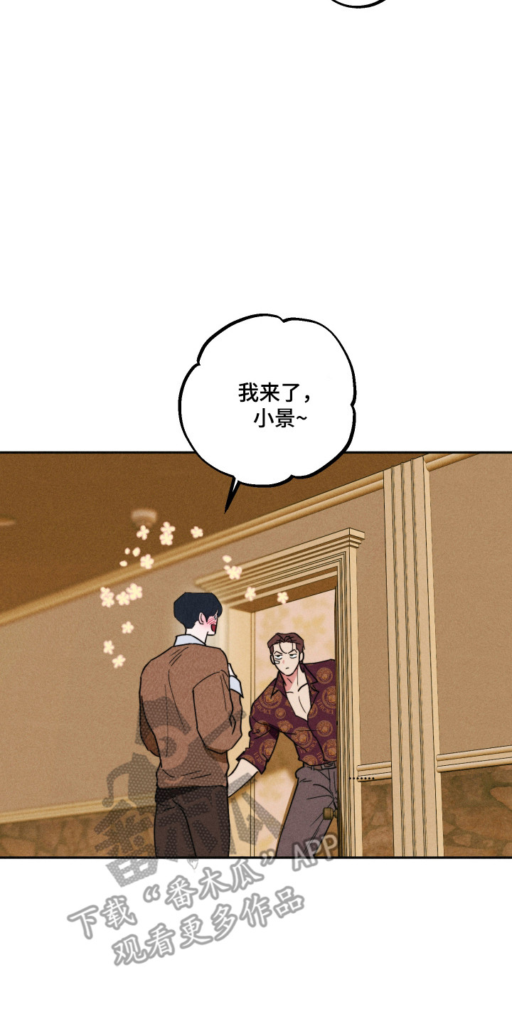 等你说喜欢漫画,第16章：死皮赖脸3图