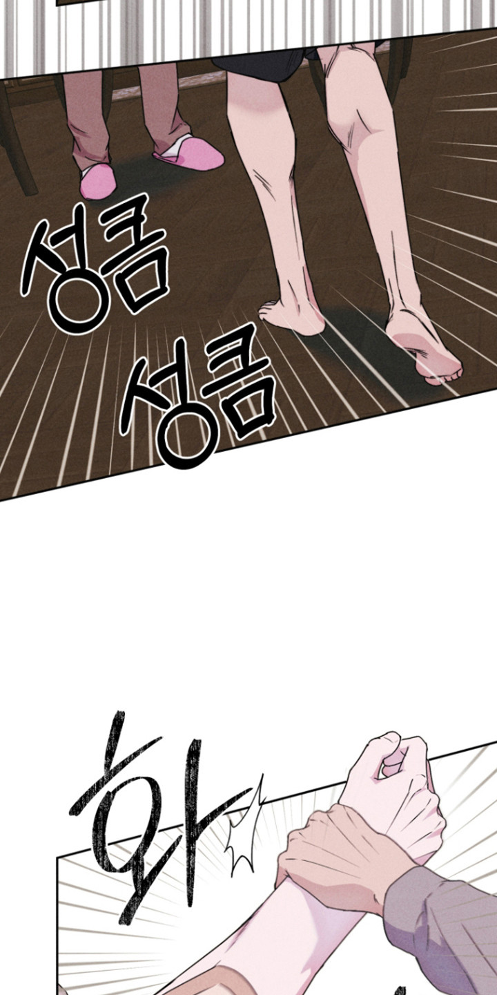 等你说喜欢漫画,第23章：因为是爱1图