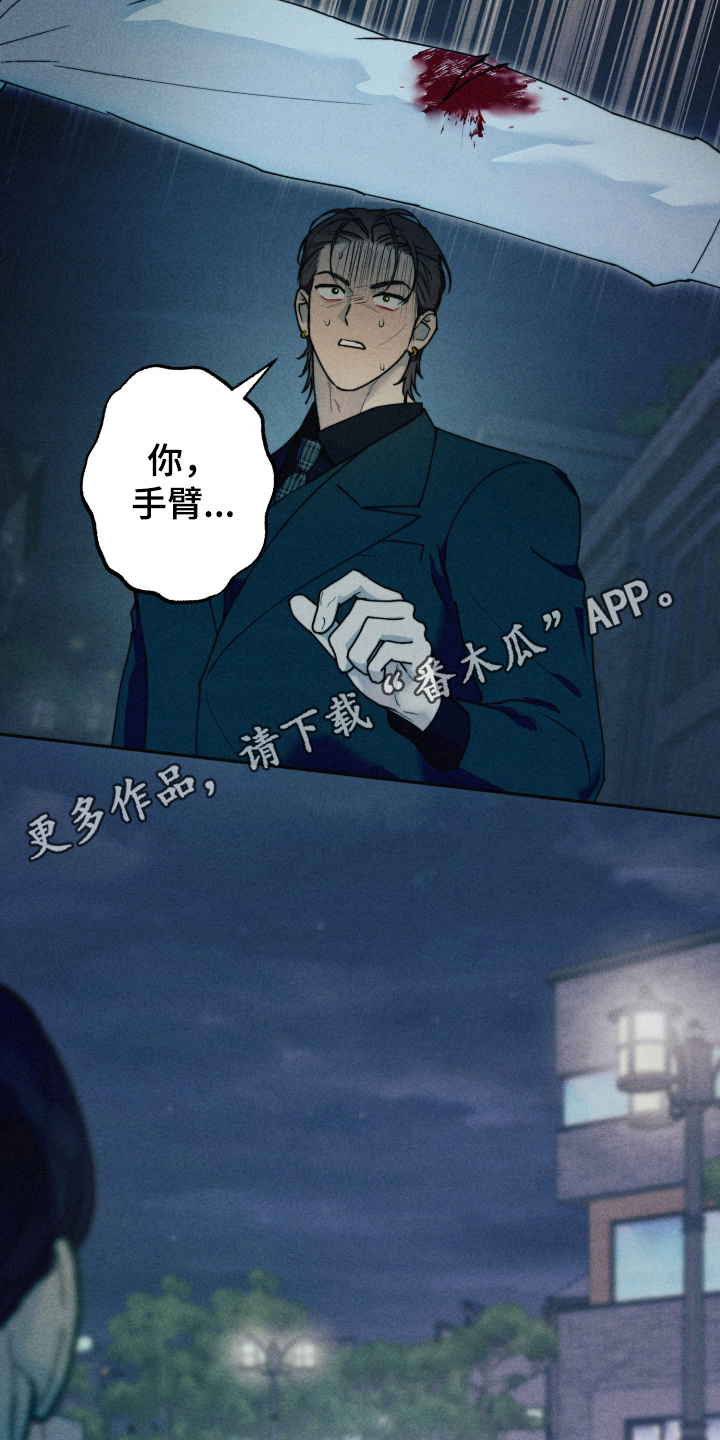 等你说喜欢我清唱漫画,第20章：这是警告3图
