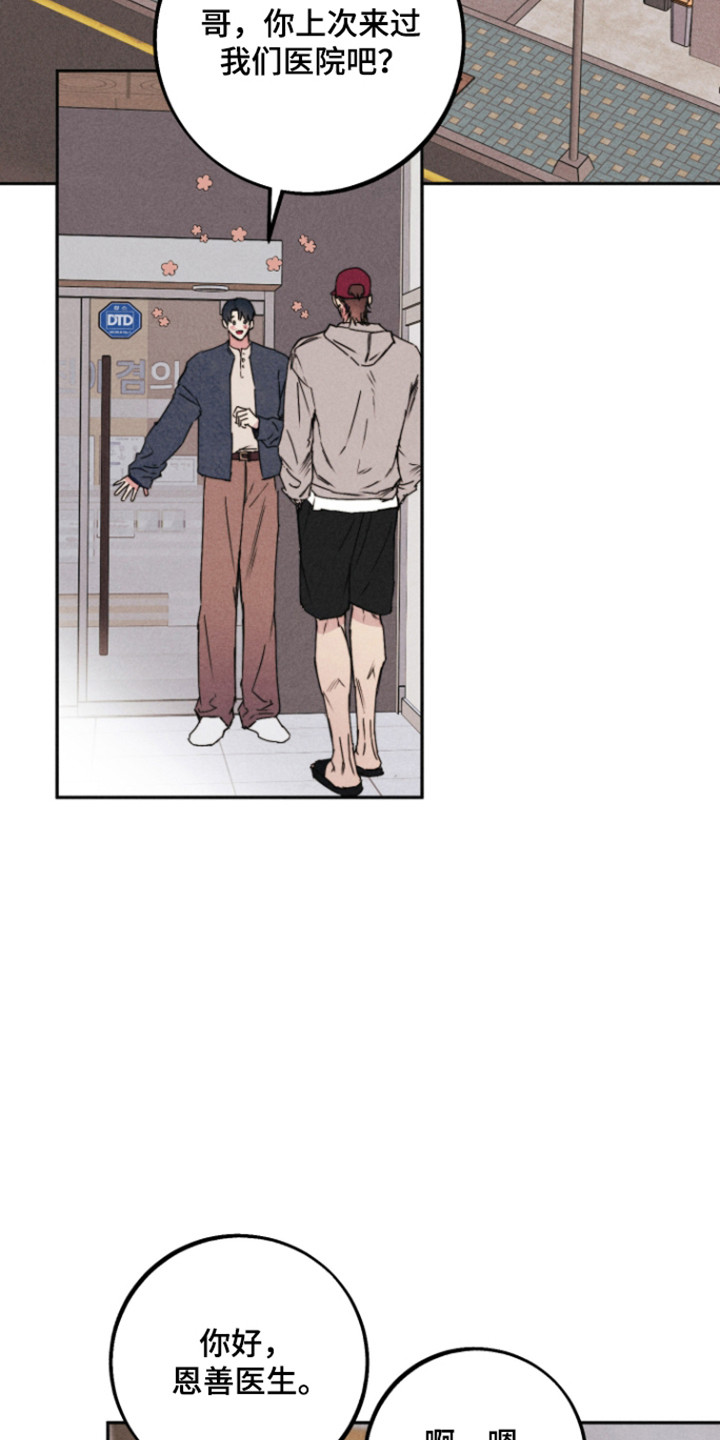 等你说喜欢漫画,第22章：牛郎素养4图