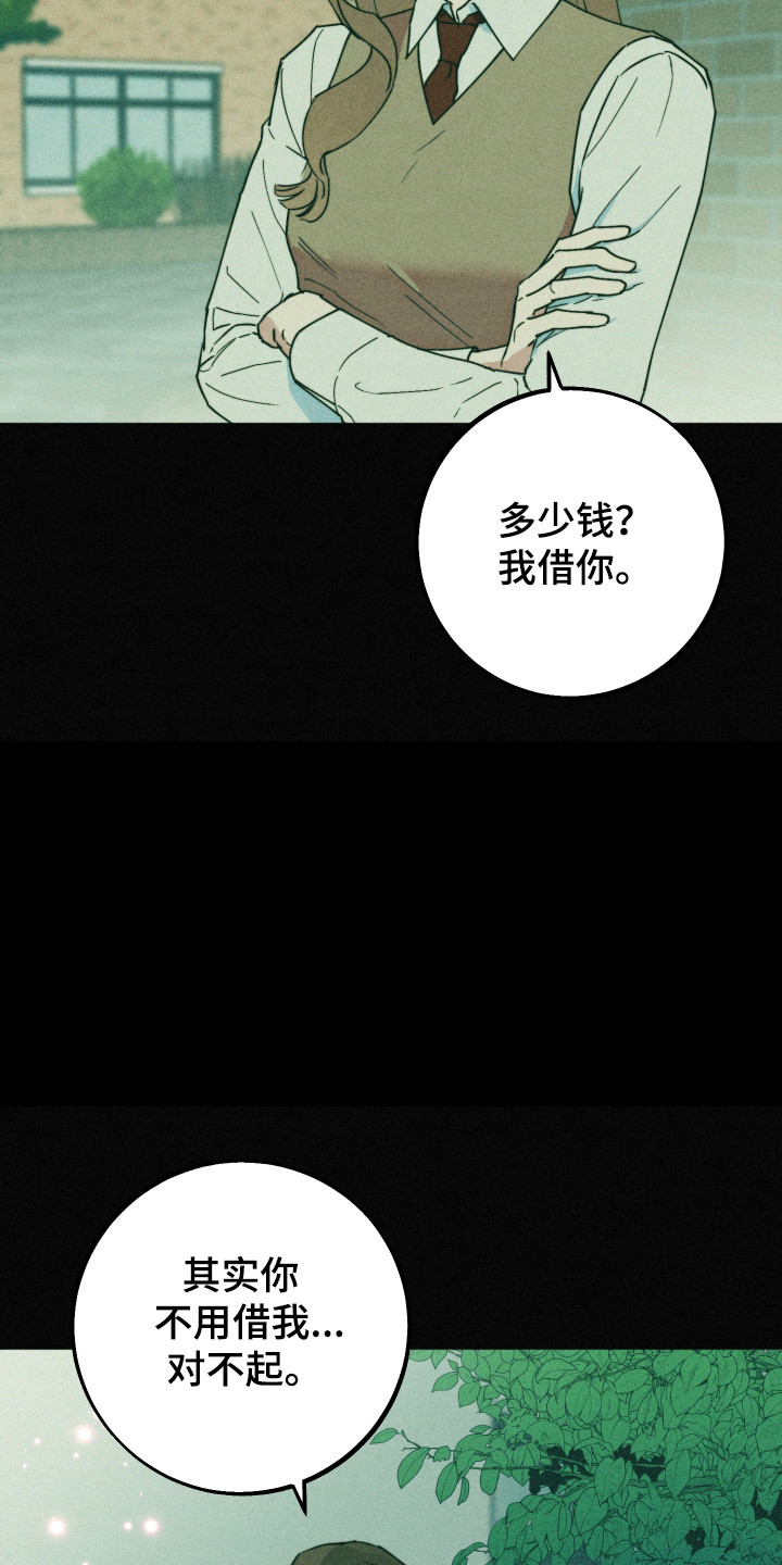 等你说喜欢漫画,第18章：更换目标4图