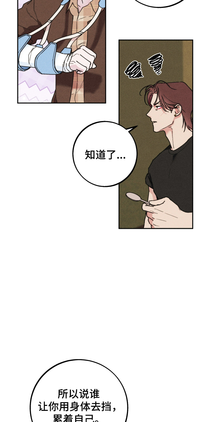 等你说喜欢我清唱漫画,第20章：这是警告5图