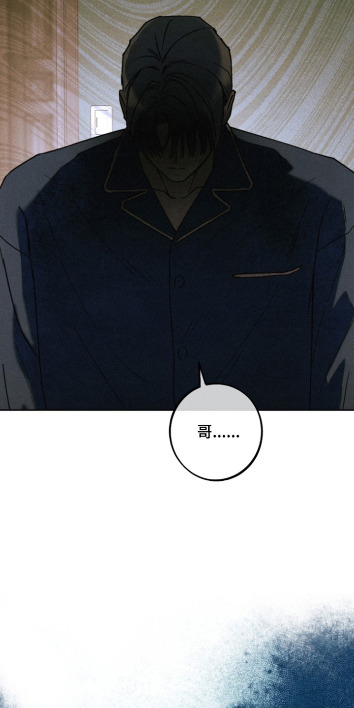 等你说喜欢漫画,第14章：委屈哭泣4图