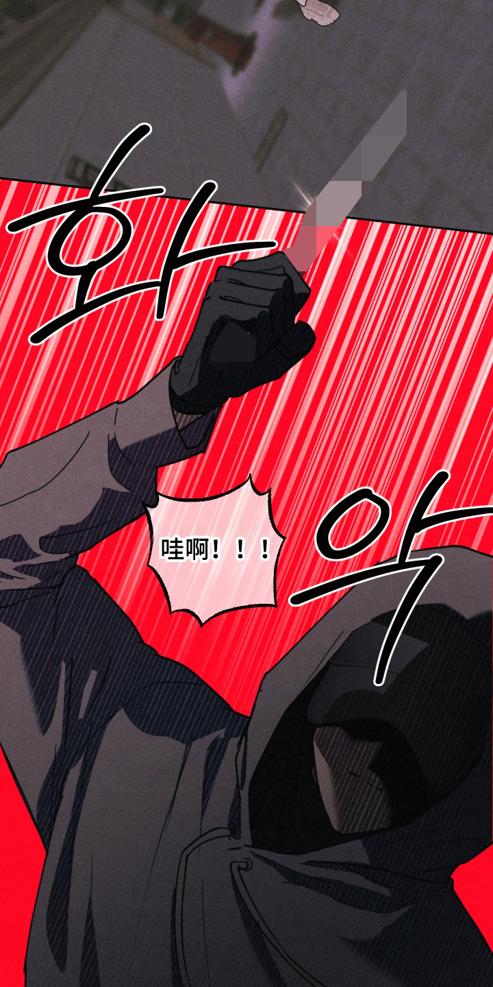 等你说喜欢我清唱漫画,第20章：这是警告2图