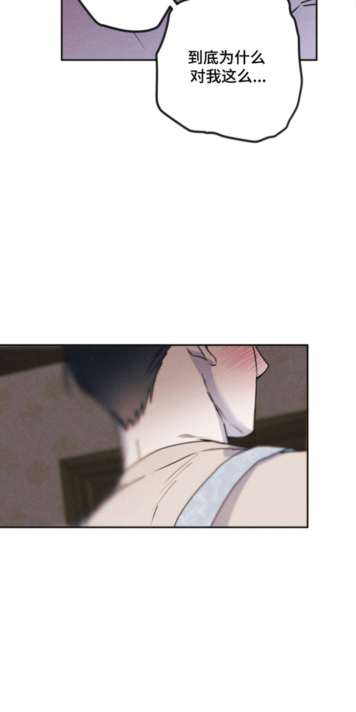 等你说喜欢漫画,第23章：因为是爱4图