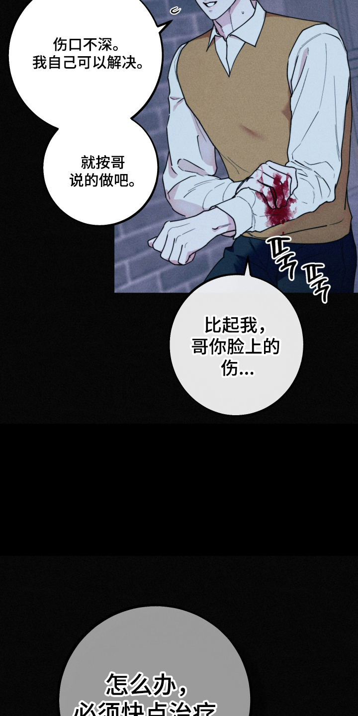 等你说喜欢我清唱漫画,第20章：这是警告3图
