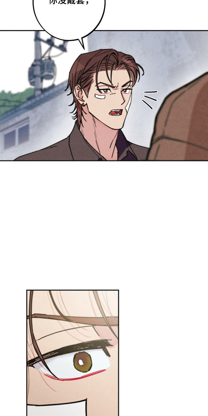 等你说喜欢漫画,第14章：委屈哭泣2图