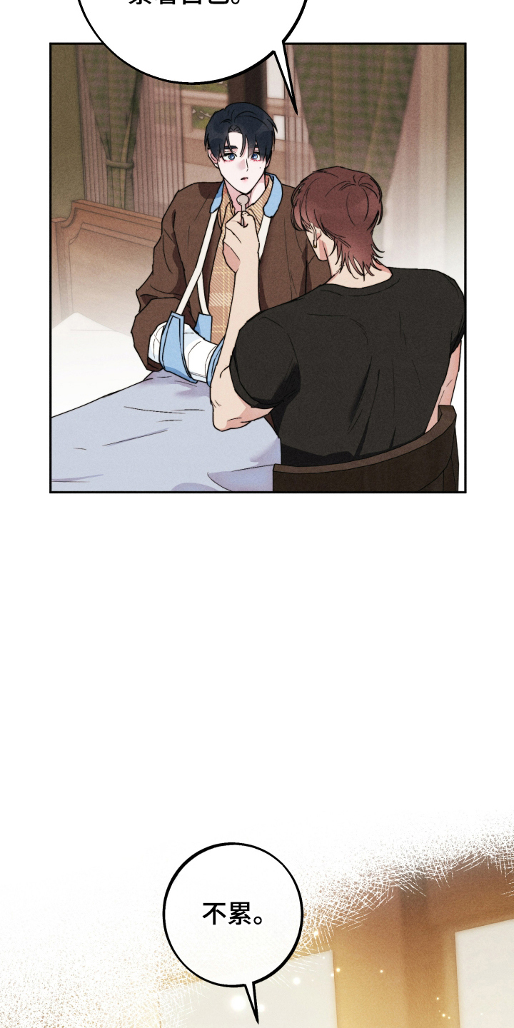 等你说喜欢我清唱漫画,第20章：这是警告1图