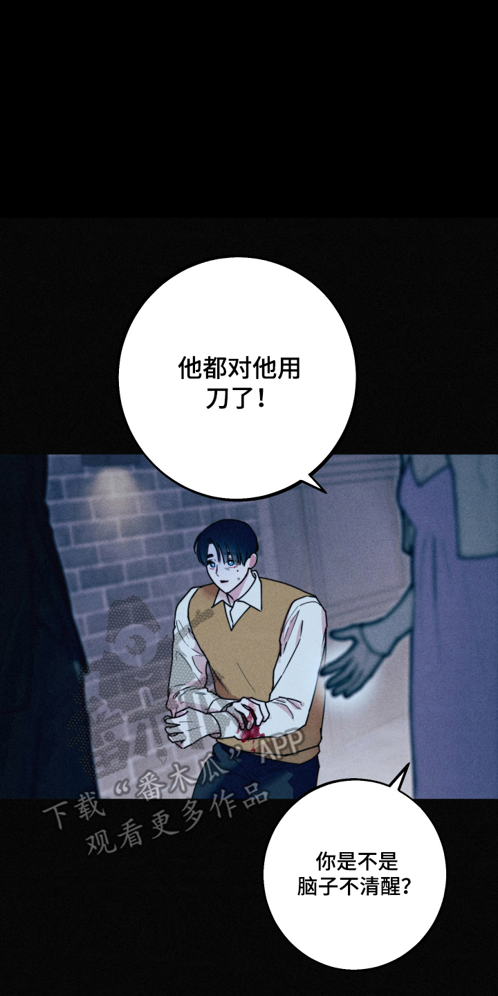 等你说喜欢我清唱漫画,第20章：这是警告1图