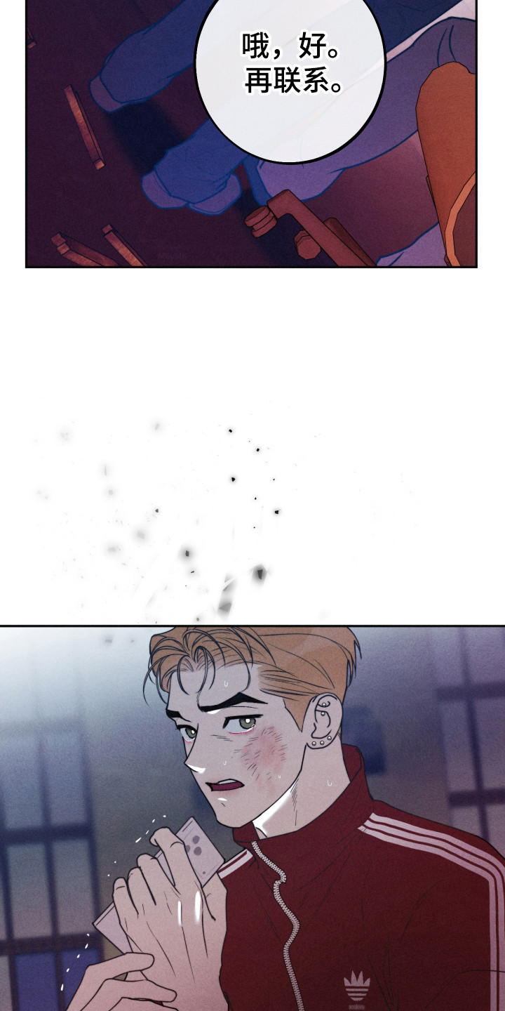 等你的前世今生漫画,第17章：电话陷阱3图