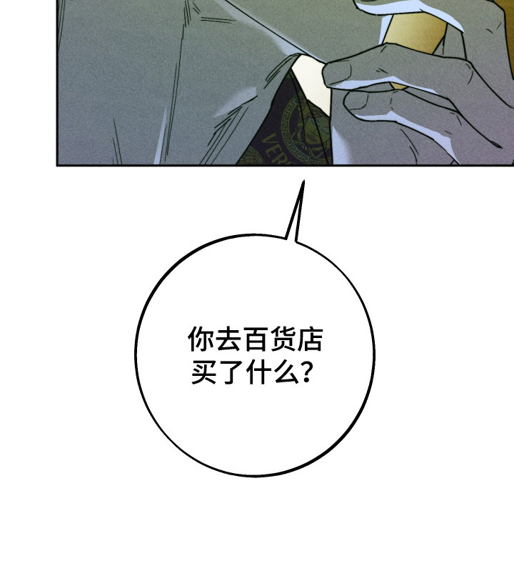 等你说喜欢漫画,第16章：死皮赖脸3图
