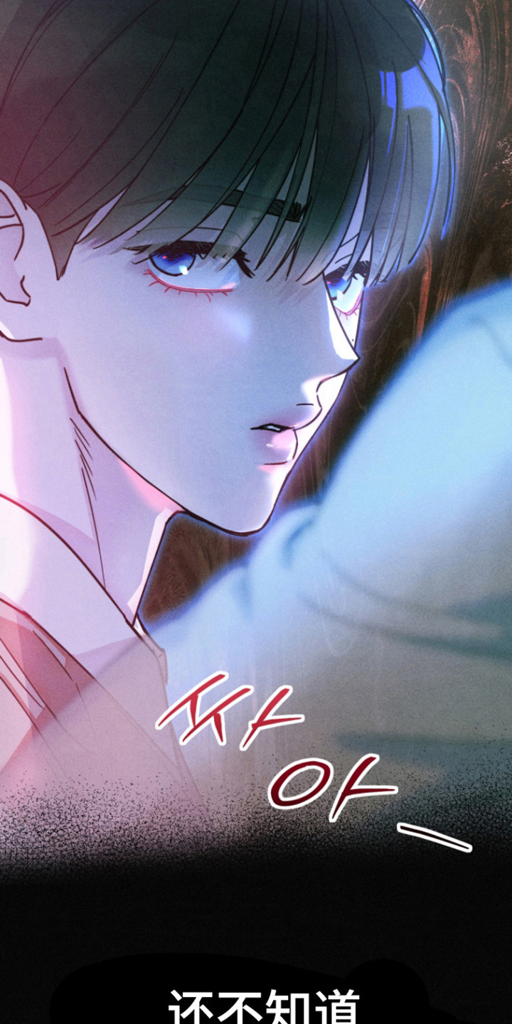 等你说喜欢漫画,第15章：威慑眼神2图